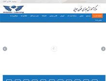 Tablet Screenshot of irancatsc.com
